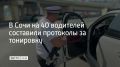 �� ��������� � ���� ����������� 40 ��������������, ��� 11 ���������� ��������� �� ��������� ���������� �� ������ ���������
