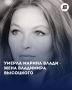 Умерла Марина Влади - Владимира Высоцкого