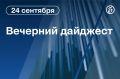 Главные новости к вечеру. Euractiv узнал о планах ЕС помешать России вернуться в международный спорт
