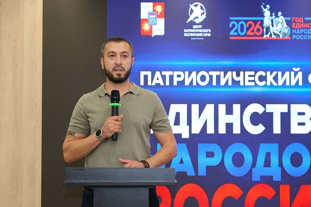 В Сочи проходит форум «Единство народов России» В Сочи проходит форум «Единство народов России»
