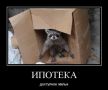 Семейная ипотека меняется с октября.