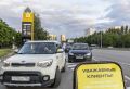 В Сочи топливо доступно на 46 АЗС