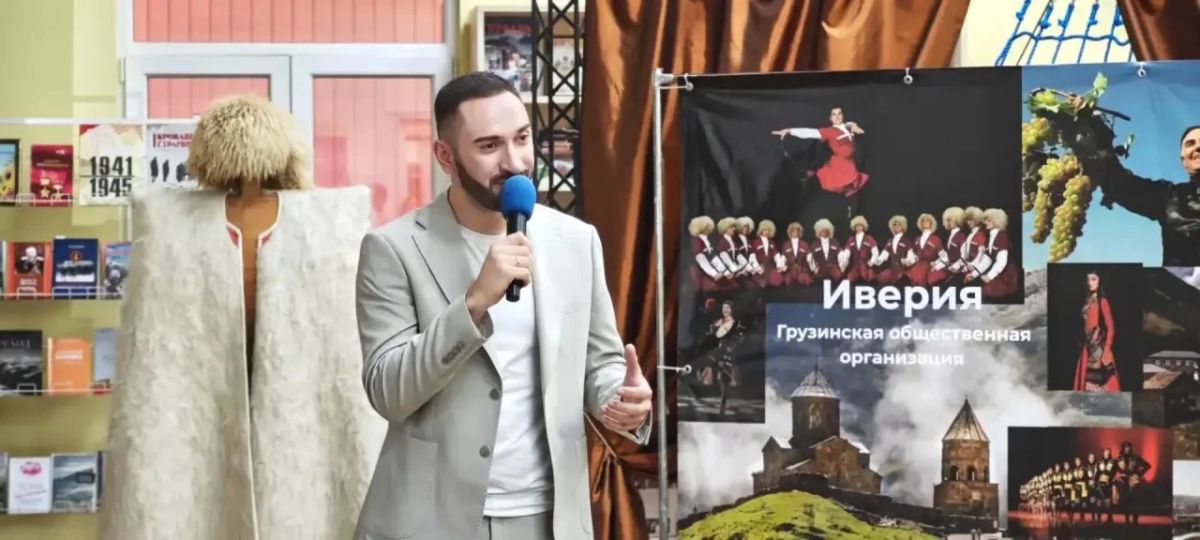 В Центральной городской библиотеке города Сочи прошёл День грузинской культуры в рамках проекта «Единство народов — богатство России»