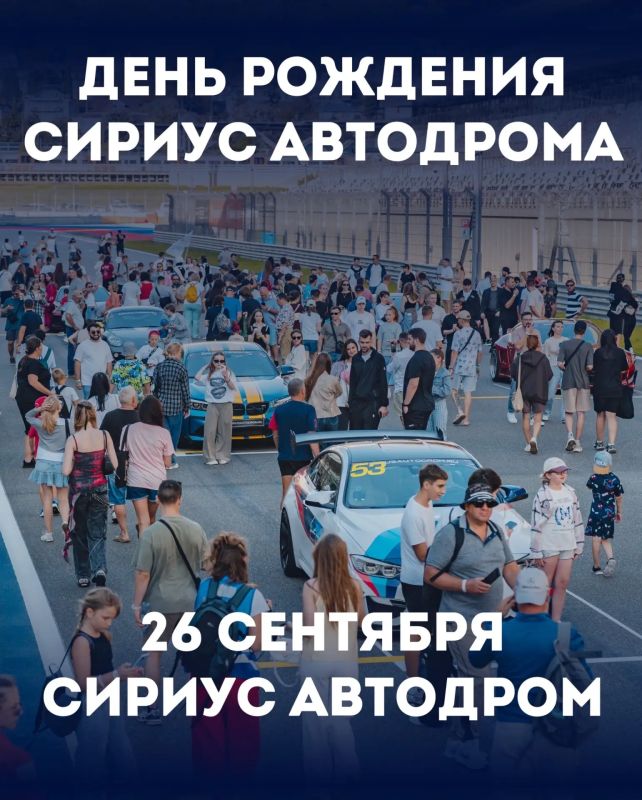 Куда сходить в Сочи на выходных 26–27 сентября? Куда сходить в Сочи на выходных 26–27 сентября?
