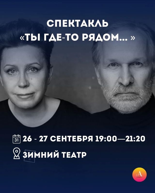 Куда сходить в Сочи на выходных 26–27 сентября? Куда сходить в Сочи на выходных 26–27 сентября?