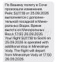 Более 150 пассажиров авиарейса Москва — Сочи сели в Минводах и уже больше 20 часов не могут добраться до пункта назначения