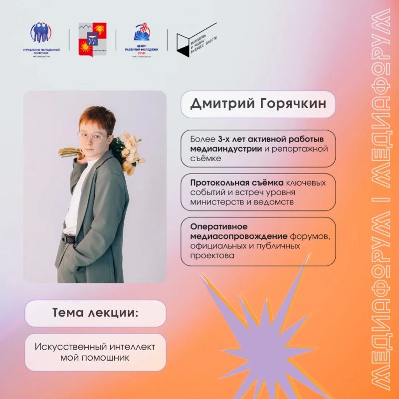 Вы ждали программу и спикеров? Вот и они! Вы ждали программу и спикеров? Вот и они!