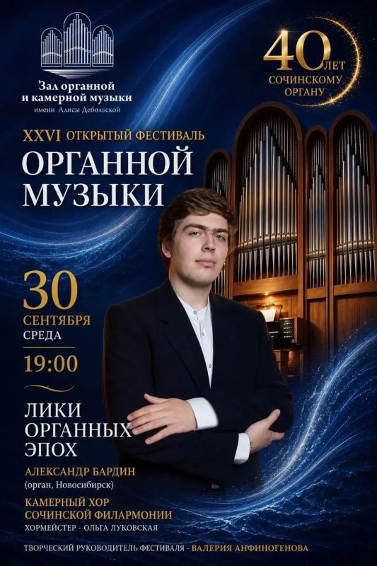 Концерт «Лики органных эпох» в рамках XXVI фестиваля органной музыки!