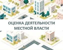 ОБЪЯВЛЕНИЕ. В целях оценки эффективности деятельности местной власти в 2026 году, учета мнения горожан и выявлению проблемных вопросов развития нашего города каждый сочинец может принять участие в опросе граждан об...