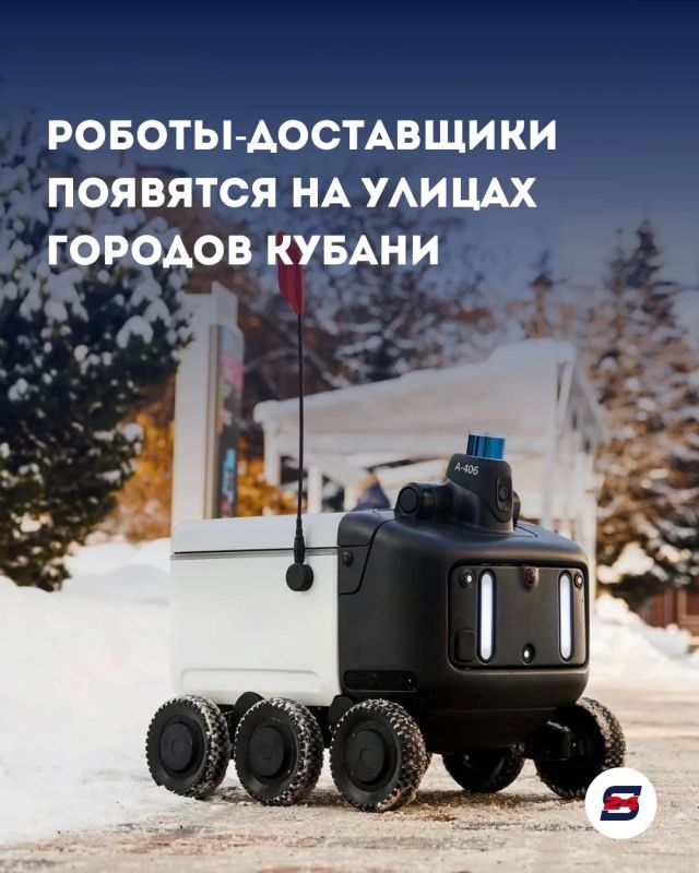 Будущее на пороге: в Краснодарском крае начнут тестировать роботов-доставщиков