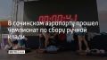 �������� ���� ������ ������� � ��������� �������������� ���������� �� ����������� ����� ������ �����, ������� ������ 27 ��������, �������� � ��� �����-������