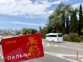 УДОБНОЕ ПОПОЛНЕНИЕ ТРАНСПОРТНЫХ КАРТ В СОЧИ