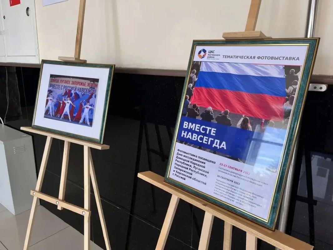 Сегодня в России отмечают День воссоединения Донецкой, Луганской Народных Республик, Запорожской и Херсонской областей с Российской Федерацией Сегодня в России отмечают День воссоединения Донецкой, Луганской Народных Республик, Запорожской и Херсонской областей с Российской Федерацией