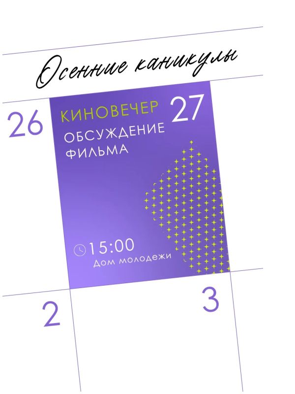 НЕ ЗНАЕТЕ, ЧЕМ ЗАНЯТЬСЯ НА ОСЕННИХ КАНИКУЛАХ? НЕ ЗНАЕТЕ, ЧЕМ ЗАНЯТЬСЯ НА ОСЕННИХ КАНИКУЛАХ?
