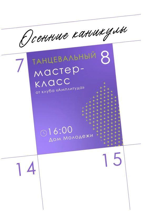 НЕ ЗНАЕТЕ, ЧЕМ ЗАНЯТЬСЯ НА ОСЕННИХ КАНИКУЛАХ? НЕ ЗНАЕТЕ, ЧЕМ ЗАНЯТЬСЯ НА ОСЕННИХ КАНИКУЛАХ?