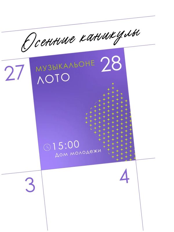 НЕ ЗНАЕТЕ, ЧЕМ ЗАНЯТЬСЯ НА ОСЕННИХ КАНИКУЛАХ? НЕ ЗНАЕТЕ, ЧЕМ ЗАНЯТЬСЯ НА ОСЕННИХ КАНИКУЛАХ?