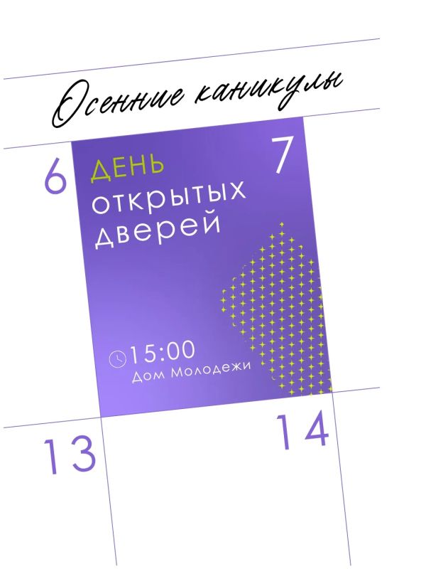 НЕ ЗНАЕТЕ, ЧЕМ ЗАНЯТЬСЯ НА ОСЕННИХ КАНИКУЛАХ? НЕ ЗНАЕТЕ, ЧЕМ ЗАНЯТЬСЯ НА ОСЕННИХ КАНИКУЛАХ?