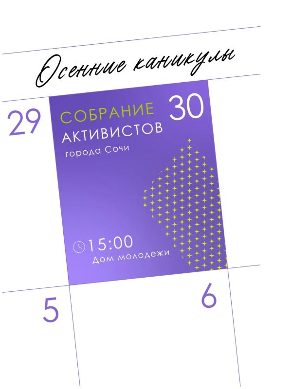 НЕ ЗНАЕТЕ, ЧЕМ ЗАНЯТЬСЯ НА ОСЕННИХ КАНИКУЛАХ? НЕ ЗНАЕТЕ, ЧЕМ ЗАНЯТЬСЯ НА ОСЕННИХ КАНИКУЛАХ?