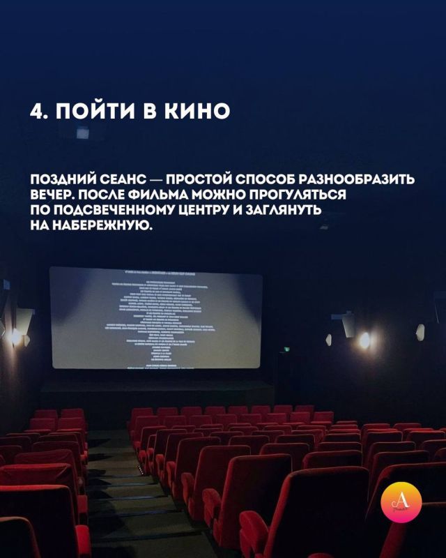ТОП-5 ИДЕЙ, ЧЕМ ЗАНЯТЬСЯ В СОЧИ ПОСЛЕ 20:00 ТОП-5 ИДЕЙ, ЧЕМ ЗАНЯТЬСЯ В СОЧИ ПОСЛЕ 20:00