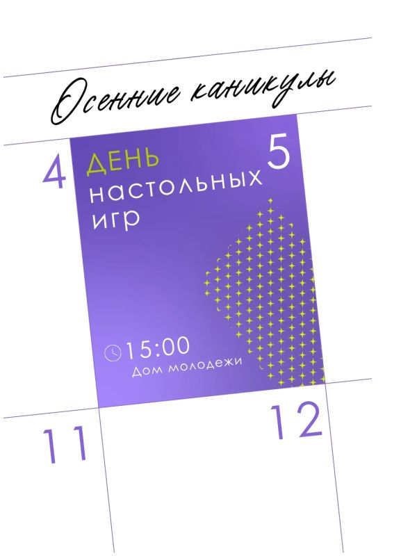 НЕ ЗНАЕТЕ, ЧЕМ ЗАНЯТЬСЯ НА ОСЕННИХ КАНИКУЛАХ? НЕ ЗНАЕТЕ, ЧЕМ ЗАНЯТЬСЯ НА ОСЕННИХ КАНИКУЛАХ?