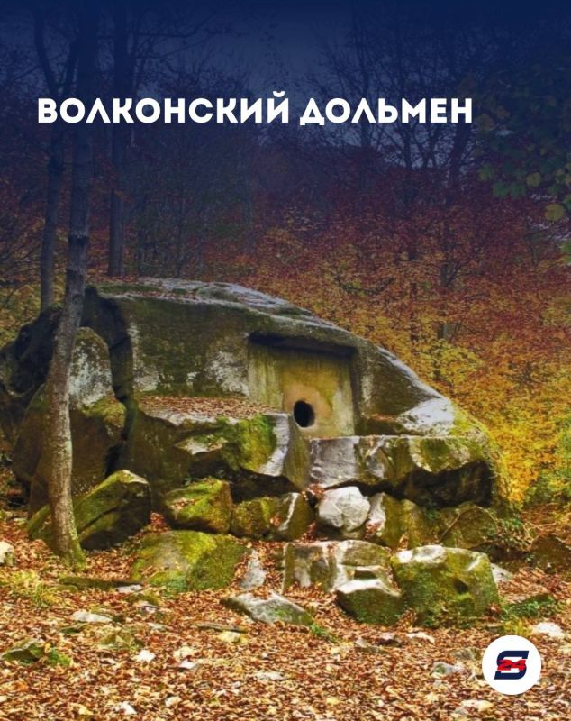 Когда хочется не просто «селфи на фоне моря», а чего-то с историей… Вот тебе идея для кадра — Волконский дольмен в Сочи