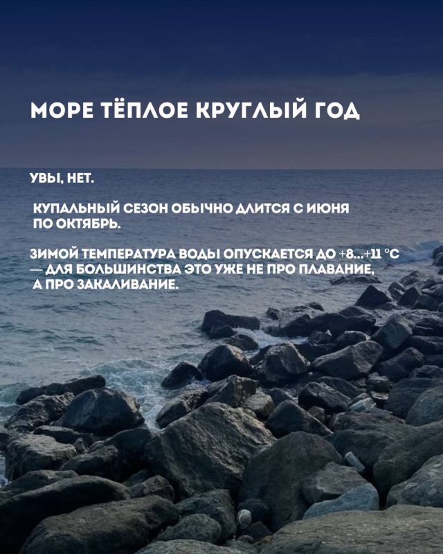 Мифы о сочинской погоде: что правда, а что просто городская легенда Мифы о сочинской погоде: что правда, а что просто городская легенда