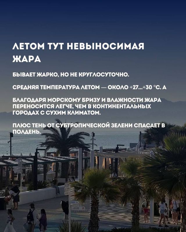 Мифы о сочинской погоде: что правда, а что просто городская легенда Мифы о сочинской погоде: что правда, а что просто городская легенда