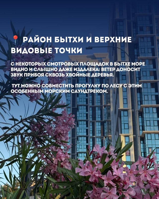 Места в Сочи, где слышно море даже зимой Места в Сочи, где слышно море даже зимой