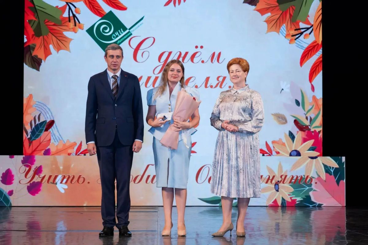 В Зимнем театре состоялось торжественное чествование сотрудников отрасли "Образование", приуроченное к профессиональному празднику - Дню учителя! В Зимнем театре состоялось торжественное чествование сотрудников отрасли "Образование", приуроченное к профессиональному празднику - Дню учителя!