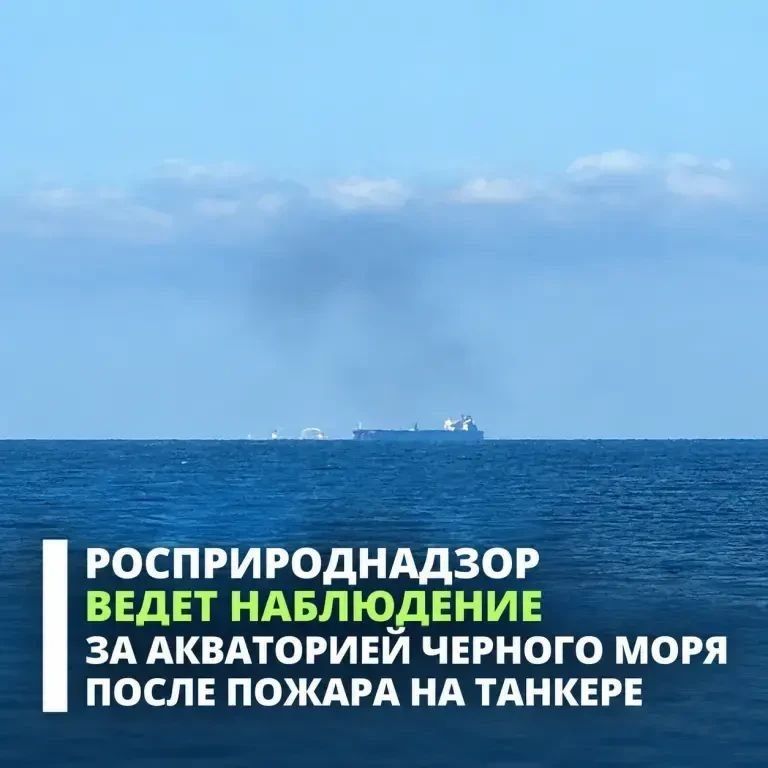 По информации от Росприроднадзора: