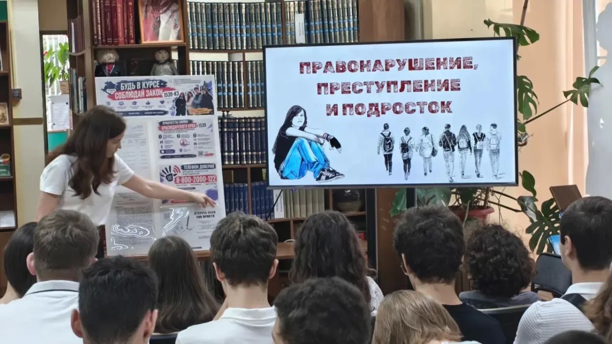 Правонарушение, преступление и подросток Правонарушение, преступление и подросток