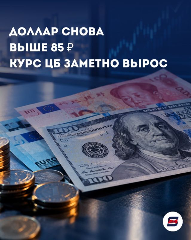 ДОЛЛАР СНОВА ПОДНЯЛСЯ ВЫШЕ 85 РУБЛЕЙ!