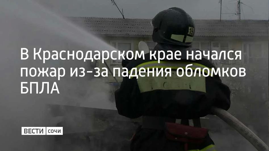В Краснодаре обломки беспилотника упали на территории одного из предприятий и повредили здание