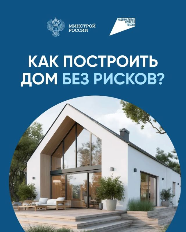 Мечтаете о доме, но боитесь ненадежных подрядчиков и перерасхода бюджета?