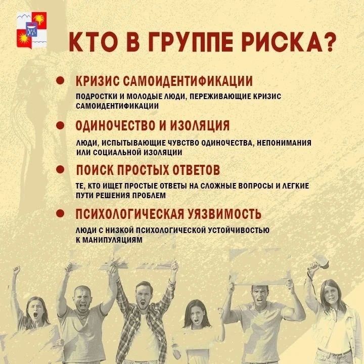 Экстремизм - это приверженность отдельных лиц, групп или организаций к крайним, радикальным взглядам и радикальным действиям Экстремизм - это приверженность отдельных лиц, групп или организаций к крайним, радикальным взглядам и радикальным действиям