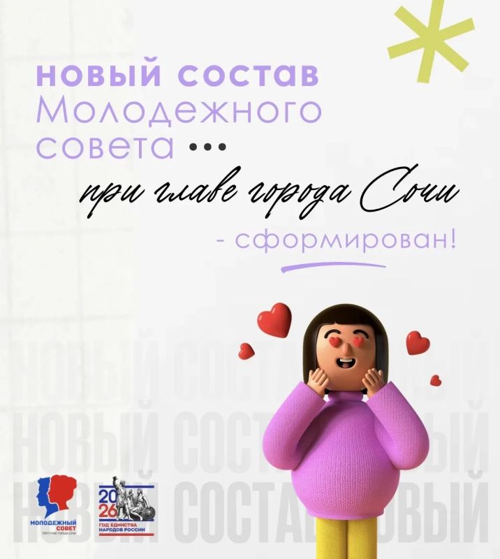 Ну что, друзья! Поздравляем и вас, и нас с новым составом Молодёжного совета при главе города!