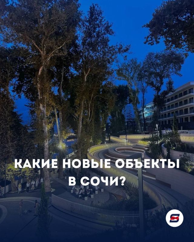 Какие новые объекты появились в Сочи?