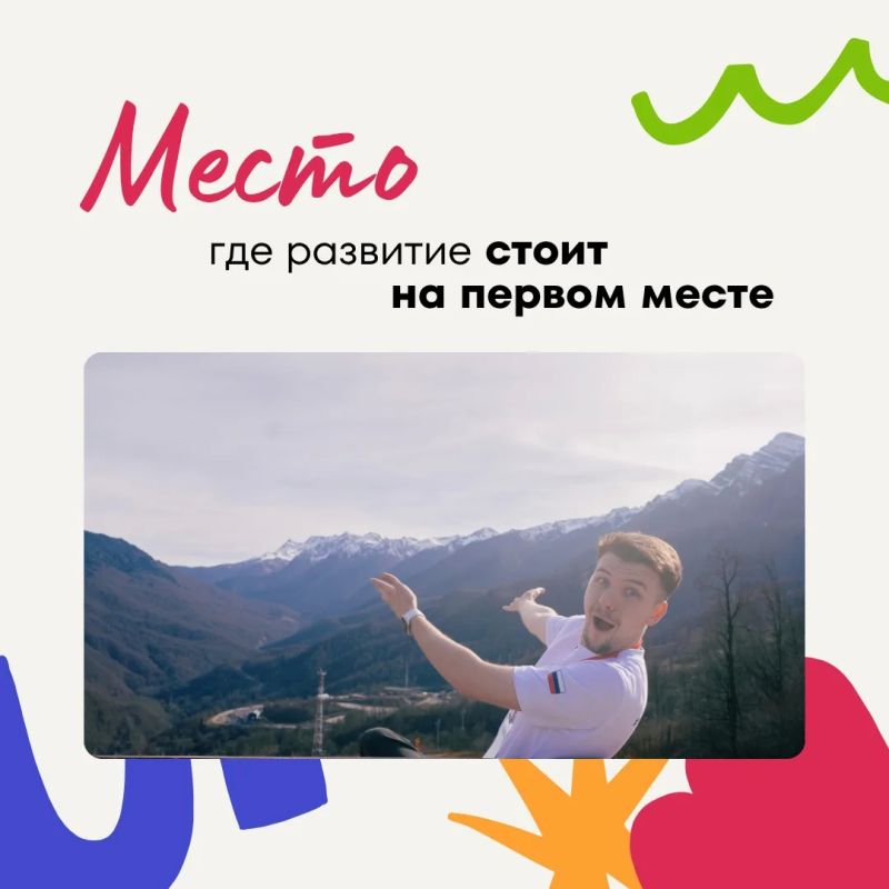 Сочиняй смыслы - это…. - про возможность быть собой, находить единомышленников, пробовать новое и вместе создавать будущее! ______________ Прием заявок на форумную площадку молодежного актива «Сочиняй смыслы» продолжается Сочиняй смыслы - это…. - про возможность быть собой, находить единомышленников, пробовать новое и вместе создавать будущее! ______________ Прием заявок на форумную площадку молодежного актива «Сочиняй смыслы» продолжается