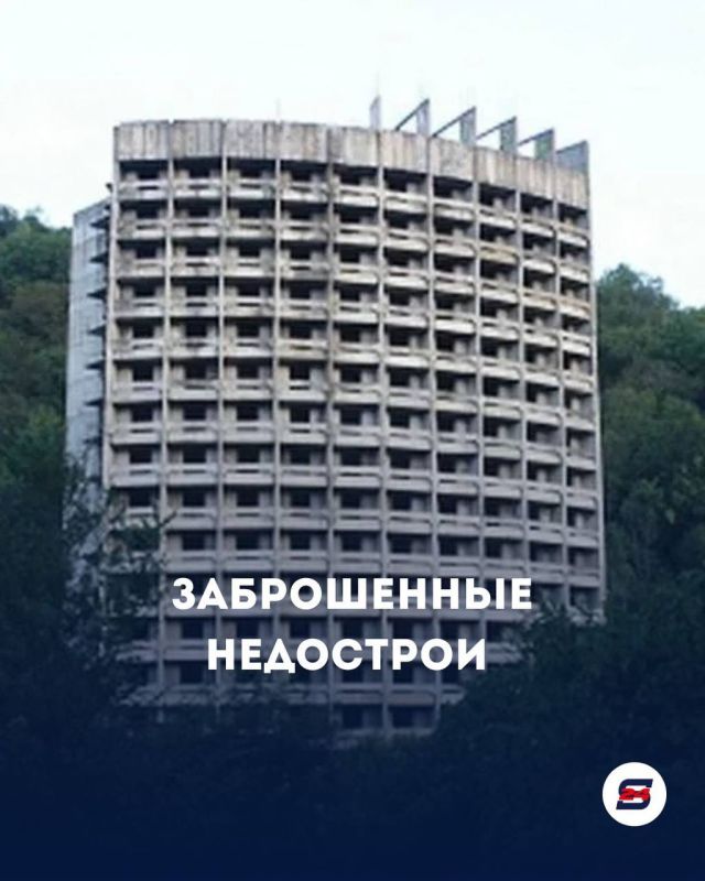ПОЧЕМУ В СОЧИ ТАК МНОГО ЗАБРОШЕННЫХ НЕДОСТРОЕВ?