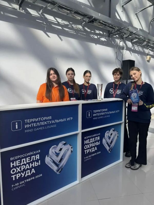 Вот и завершилась Всероссийская неделя охраны труда 2026! Вот и завершилась Всероссийская неделя охраны труда 2026!