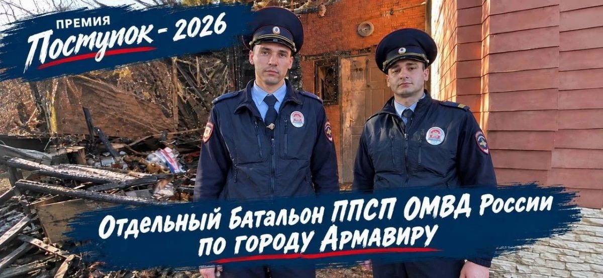 Поздравляем победителей премии «Поступок-2025»