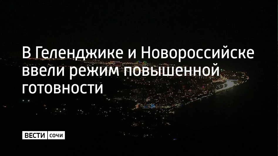 Режим повышенной готовности ввели из-за работ, которые проводятся на танкере, пострадавшем от атаки вражеских безэкипажных катеров
