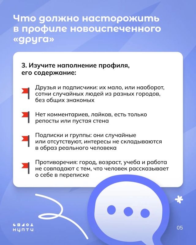 Учимся распознавать фейковые аккаунты в соцсетях Учимся распознавать фейковые аккаунты в соцсетях