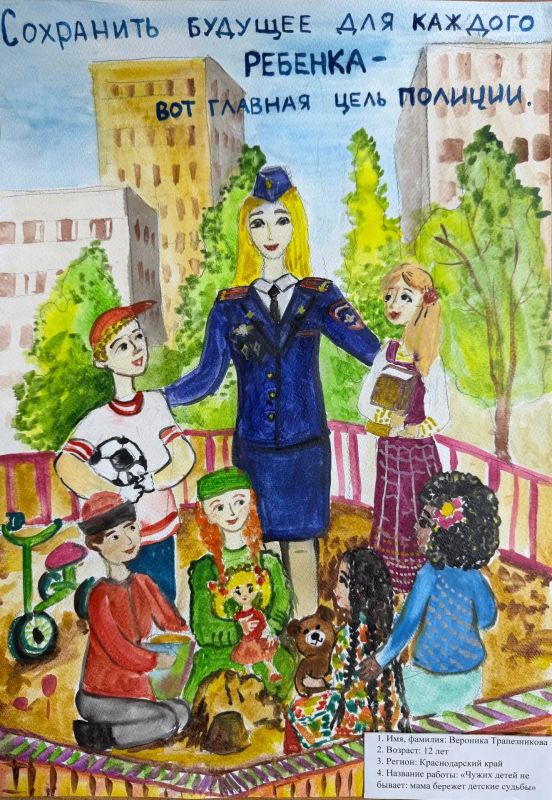 Поздравляем победителей конкурса «Мои родители работают в полиции»! Поздравляем победителей конкурса «Мои родители работают в полиции»!