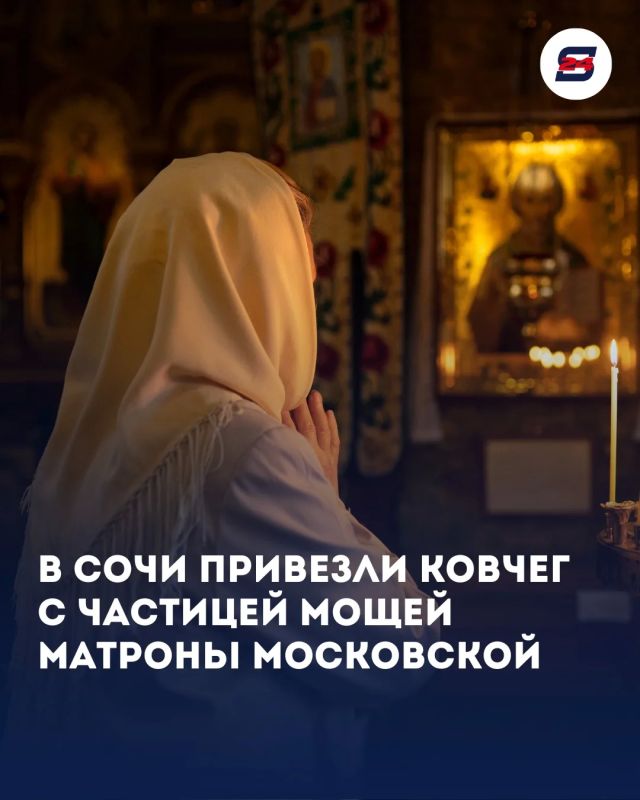 В Сочи привезли ковчег с частицей мощей Матроны Московской