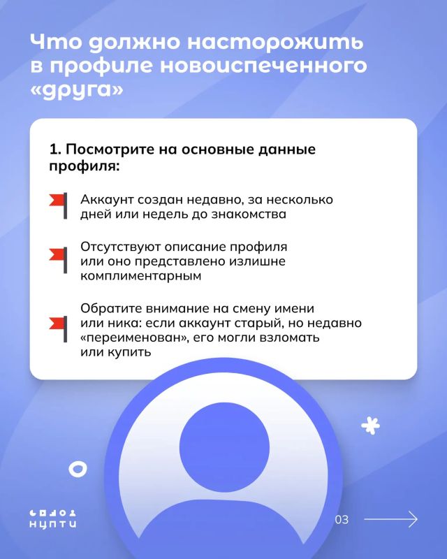 Учимся распознавать фейковые аккаунты в соцсетях Учимся распознавать фейковые аккаунты в соцсетях