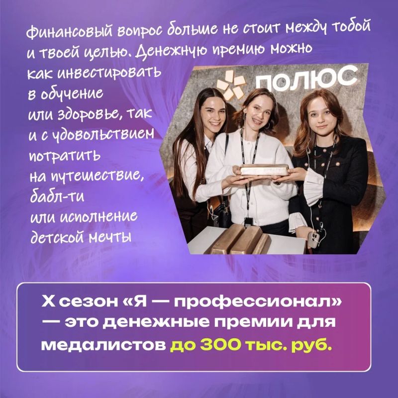 Открыта регистрация на олимпиаду «Я — профессионал» Открыта регистрация на олимпиаду «Я — профессионал»