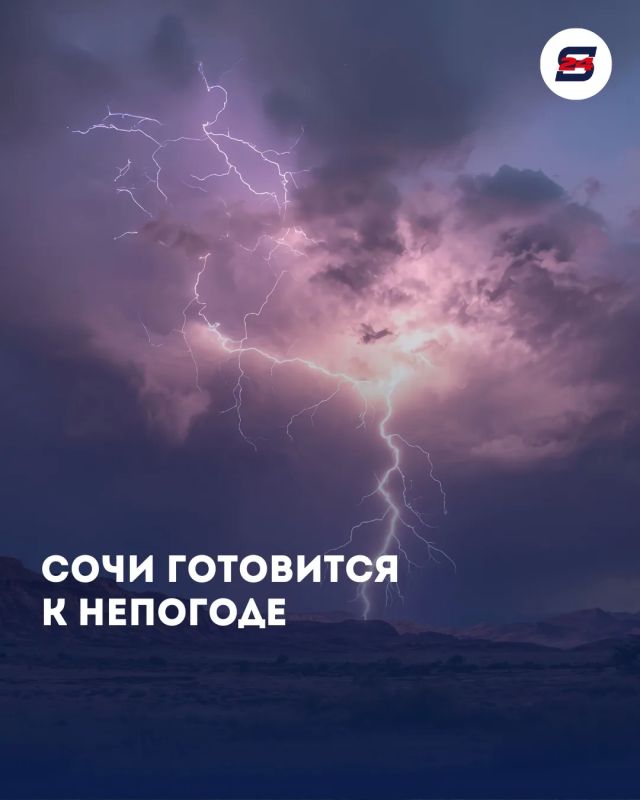 В Сочи ожидается ухудшение погоды