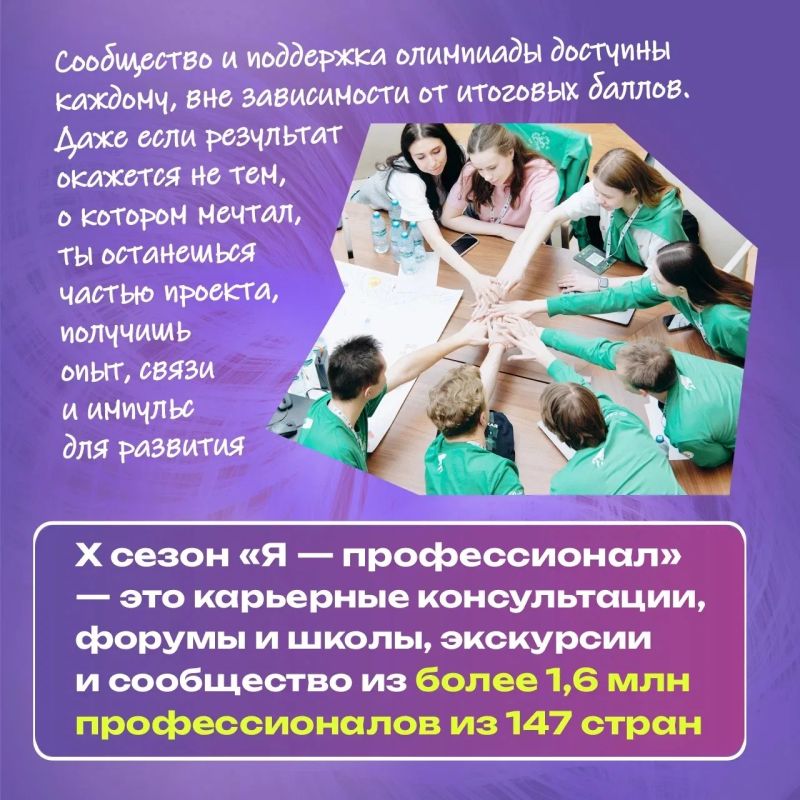 Открыта регистрация на олимпиаду «Я — профессионал» Открыта регистрация на олимпиаду «Я — профессионал»