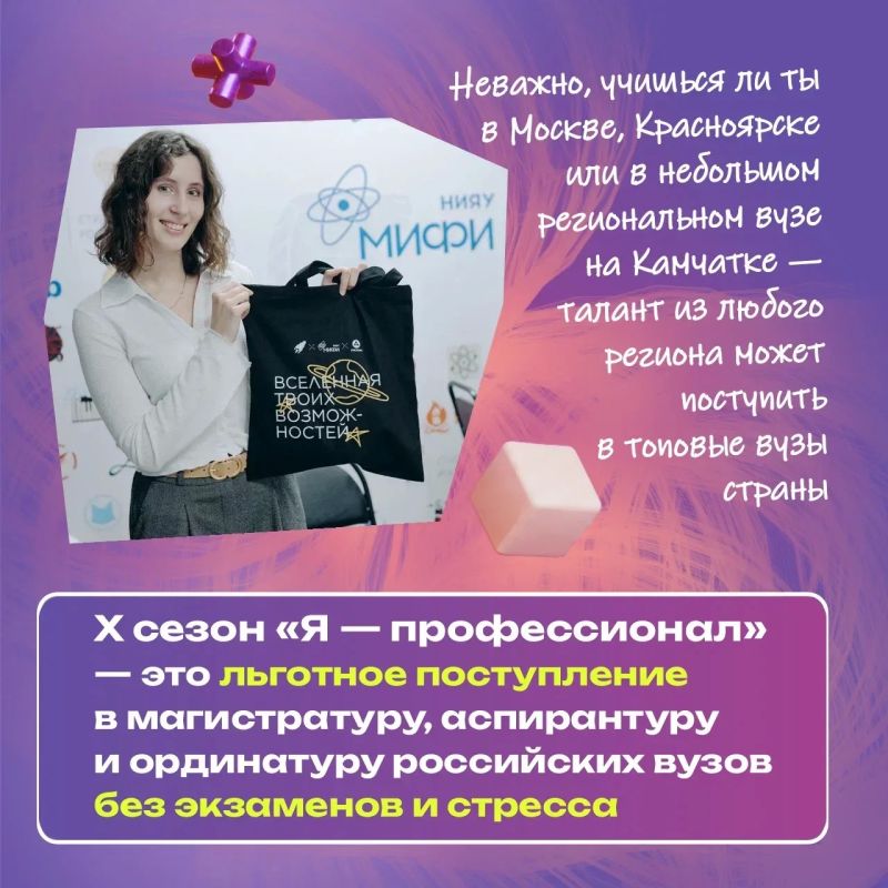 Открыта регистрация на олимпиаду «Я — профессионал» Открыта регистрация на олимпиаду «Я — профессионал»